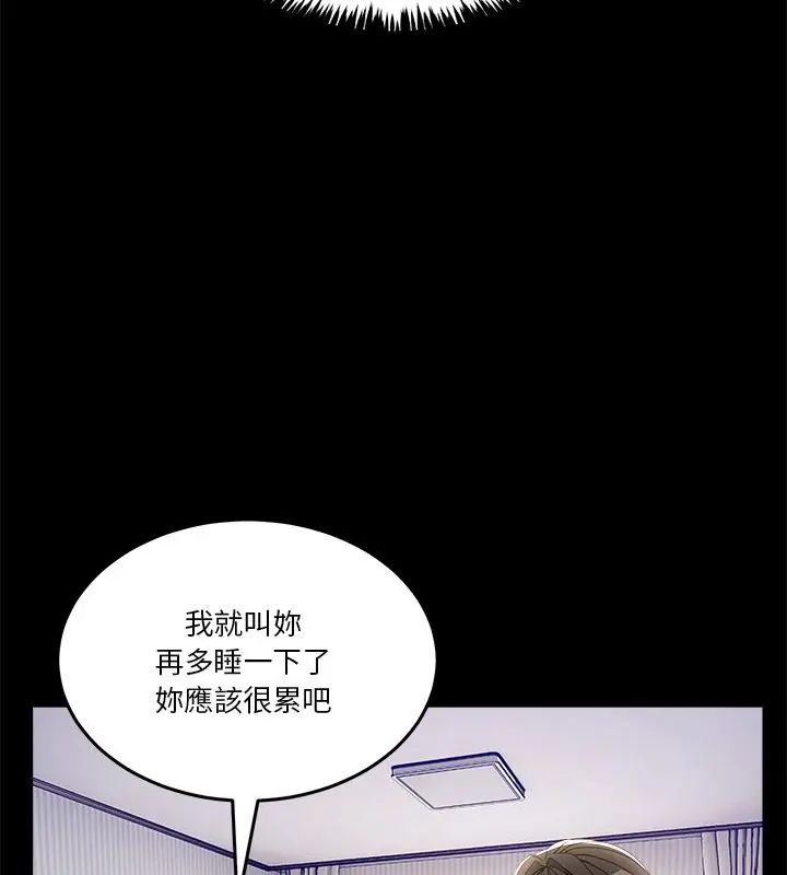 男人止步第58話