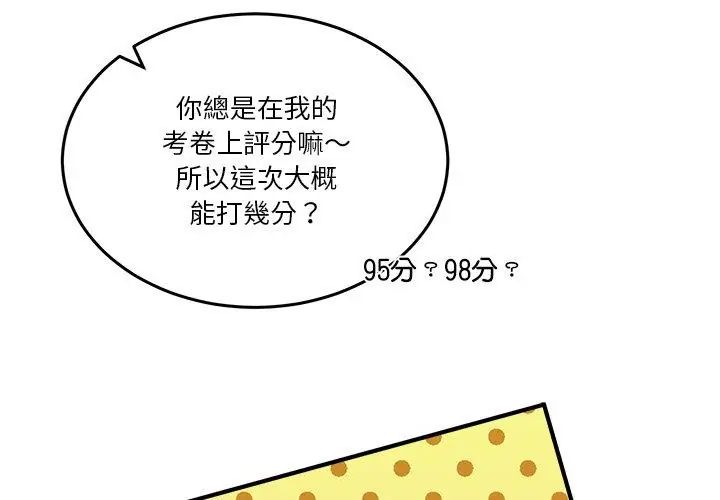 男人止步第58話