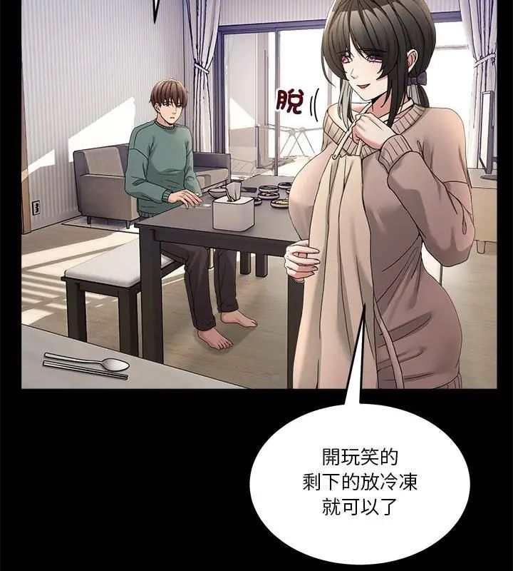 男人止步第58話