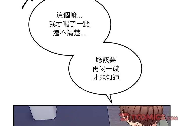 男人止步第58話