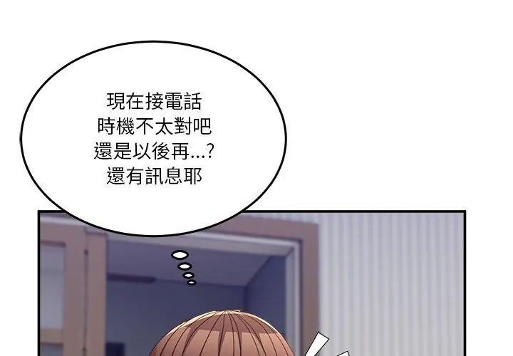 男人止步第58話