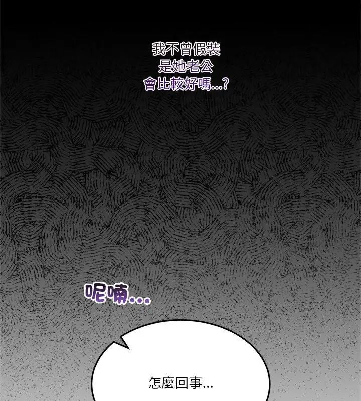 男人止步第58話
