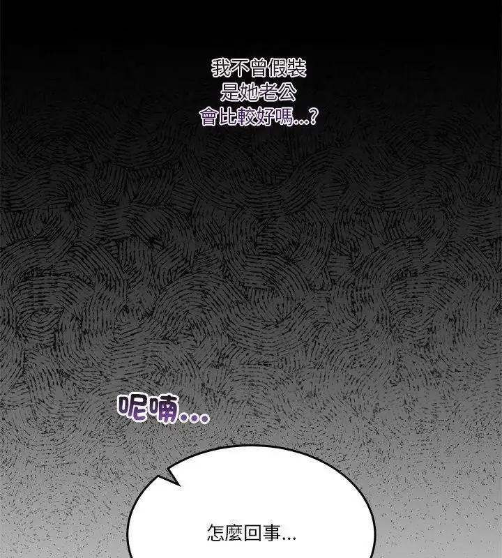 男人止步第58話
