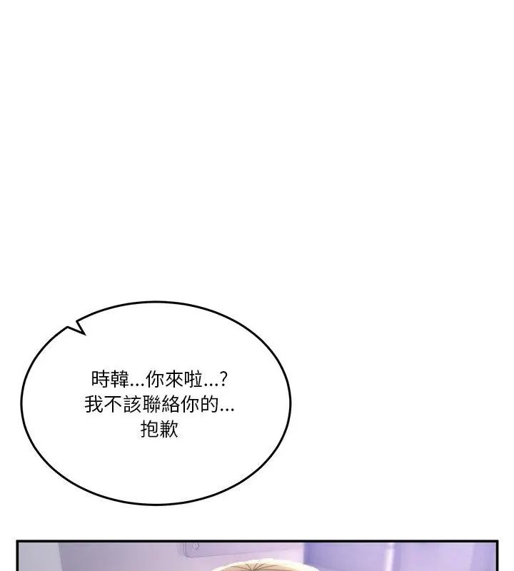 男人止步第58話