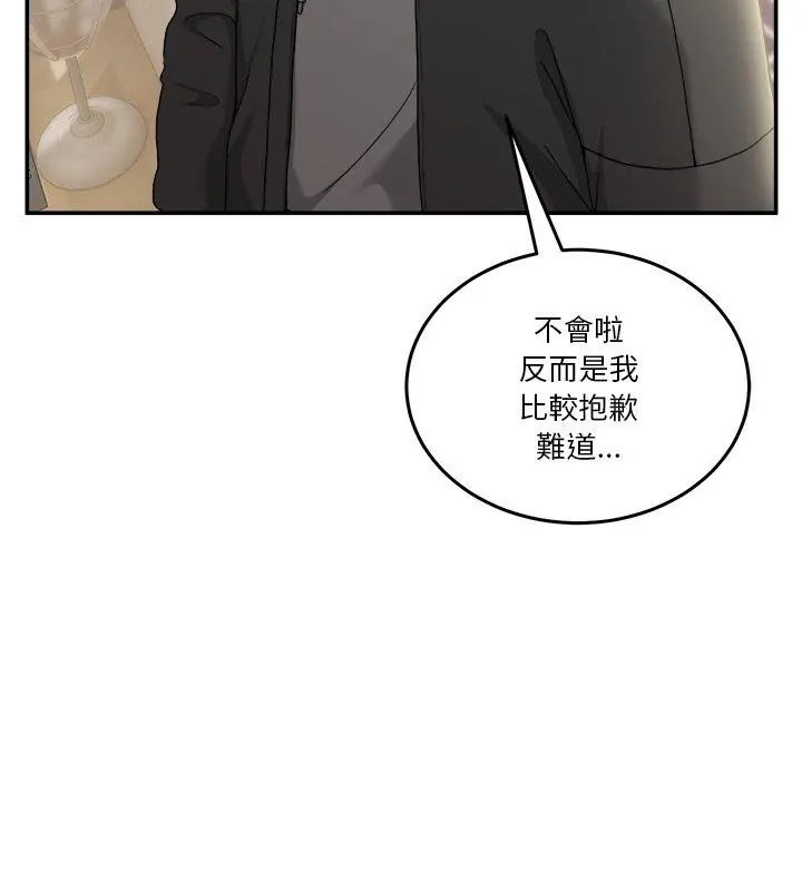 男人止步第58話