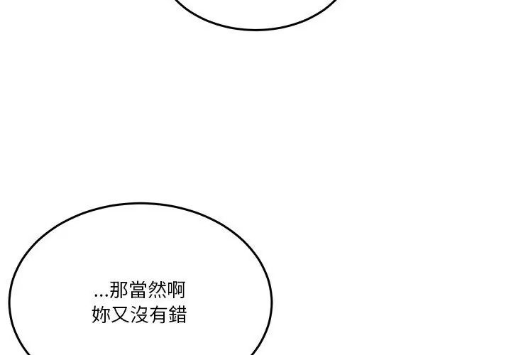 男人止步第58話