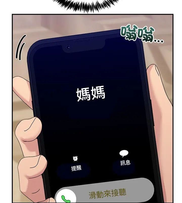 男人止步第58話