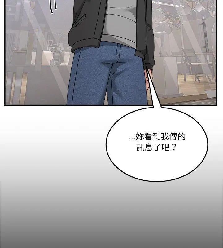 男人止步第58話