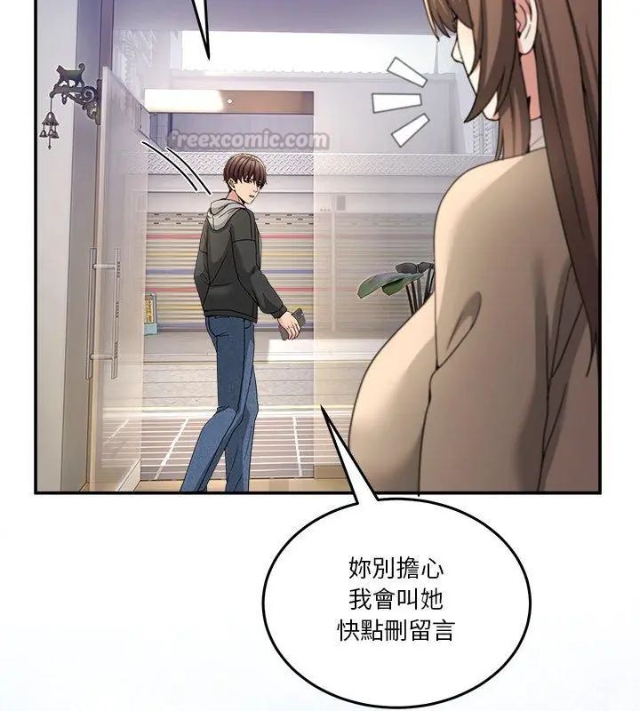 男人止步第58話