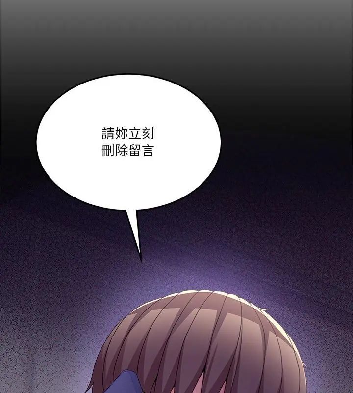 男人止步第58話