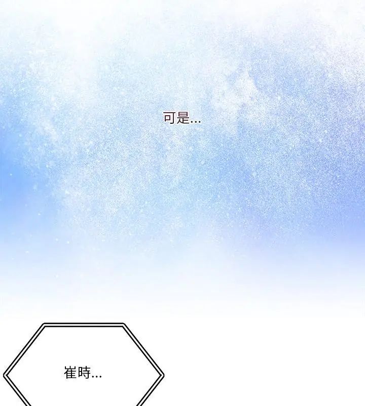 男人止步第58話