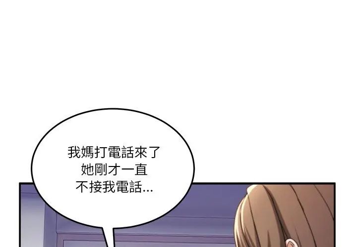 男人止步第58話