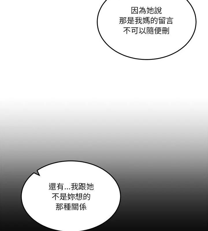 男人止步第58話