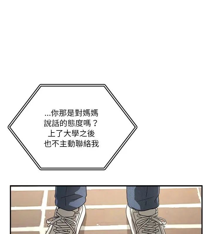 男人止步第58話