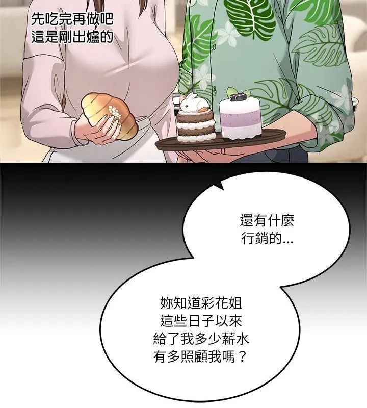 男人止步第58話