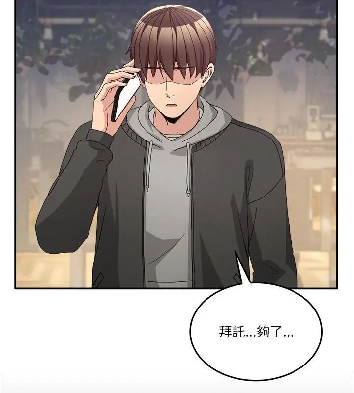 男人止步第58話