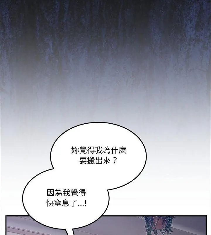 男人止步第58話