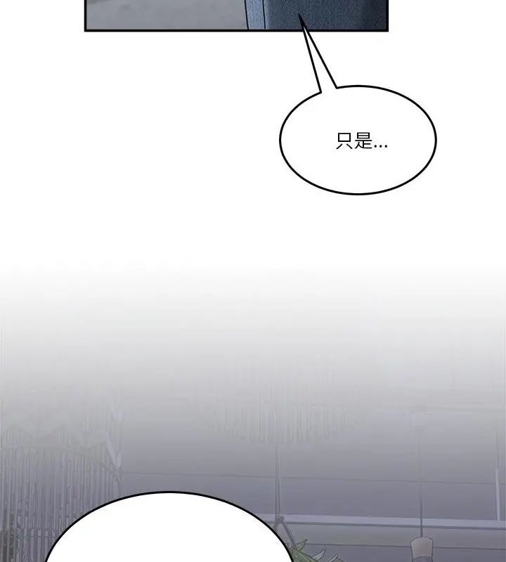 男人止步第58話