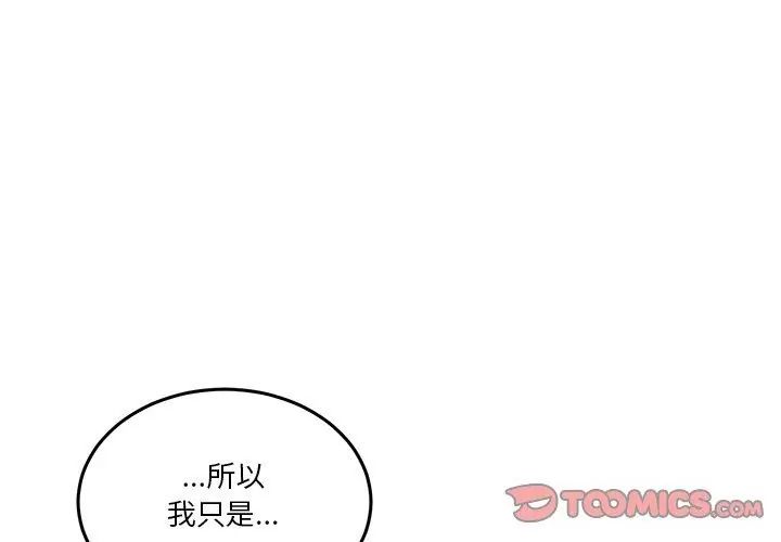 男人止步第58話