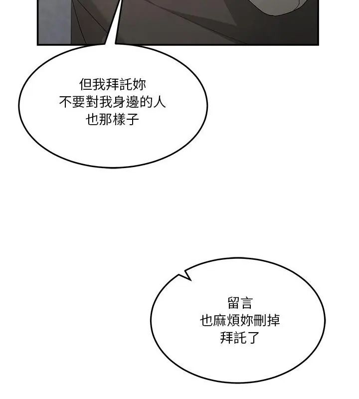 男人止步第58話