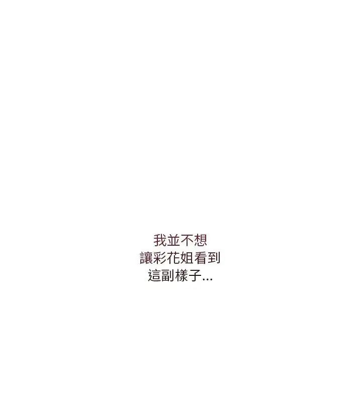 男人止步第58話