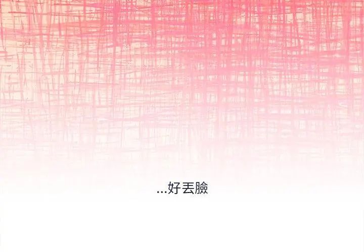 男人止步第58話
