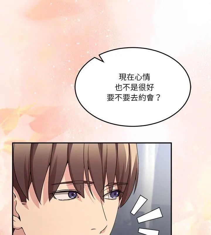男人止步第58話