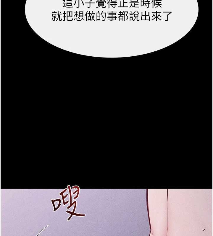 继母与继姐第122話-我願意幫你生小孩&hearts;