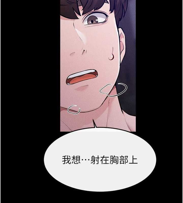 继母与继姐第122話-我願意幫你生小孩&hearts;