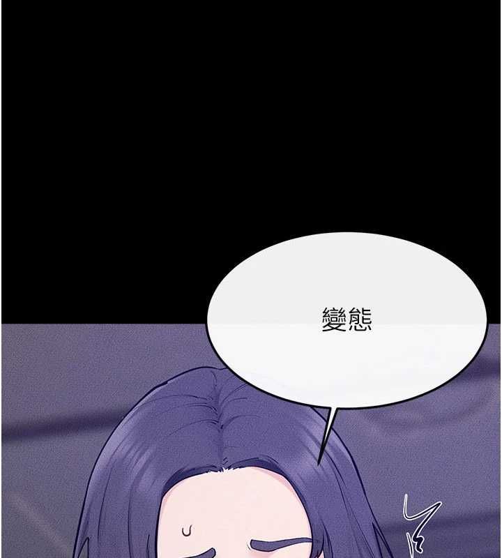 继母与继姐第122話-我願意幫你生小孩&hearts;