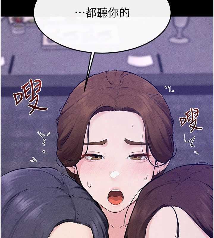 继母与继姐第122話-我願意幫你生小孩&hearts;