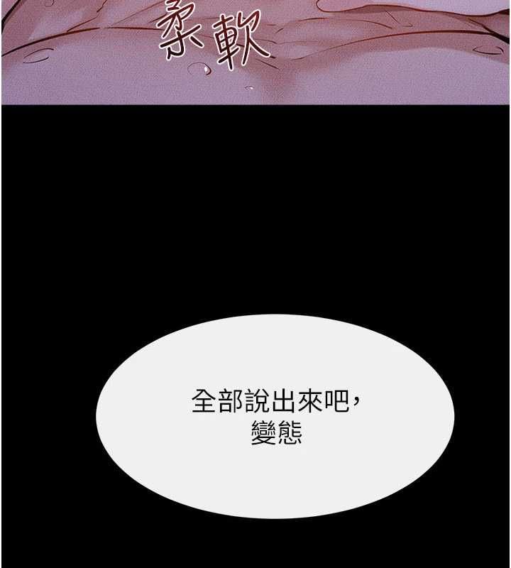 继母与继姐第122話-我願意幫你生小孩♥