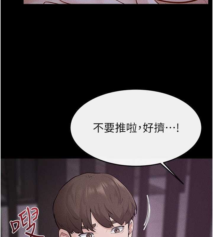 继母与继姐第122話-我願意幫你生小孩&hearts;