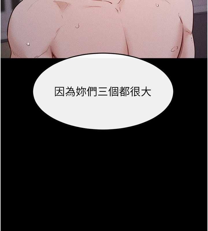 继母与继姐第122話-我願意幫你生小孩&hearts;