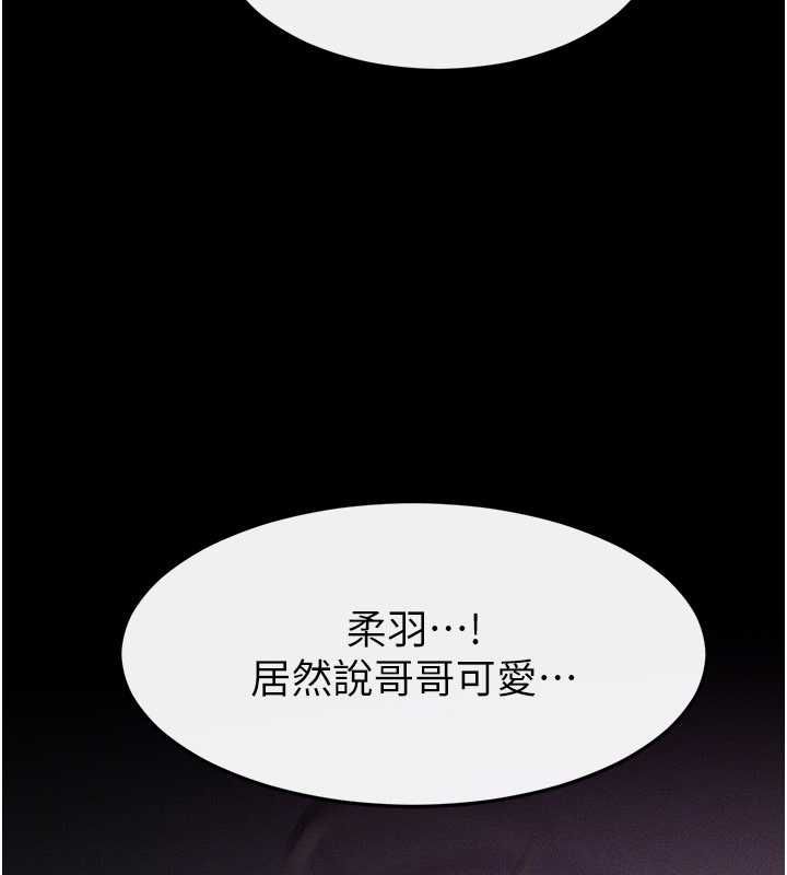 继母与继姐第122話-我願意幫你生小孩&hearts;