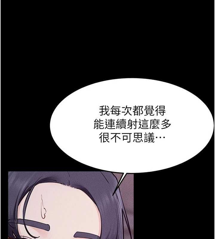 继母与继姐第122話-我願意幫你生小孩&hearts;