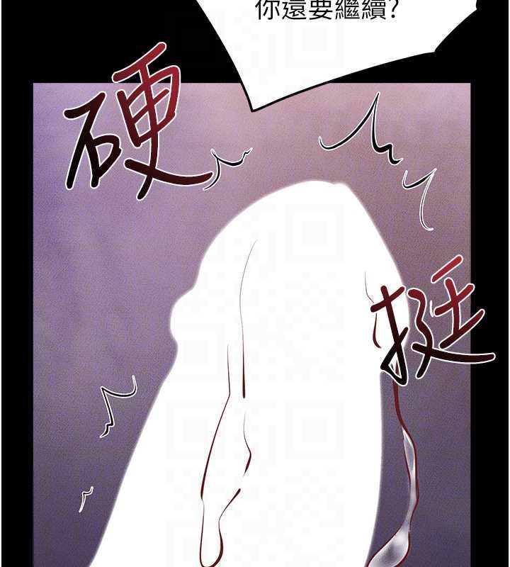继母与继姐第122話-我願意幫你生小孩&hearts;