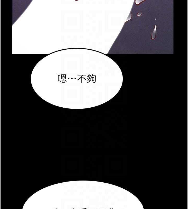 继母与继姐第122話-我願意幫你生小孩&hearts;