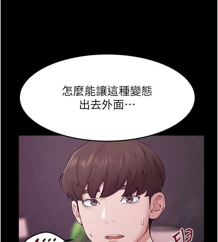 继母与继姐第122話-我願意幫你生小孩&hearts;