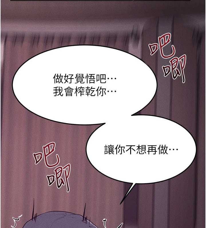 继母与继姐第122話-我願意幫你生小孩♥