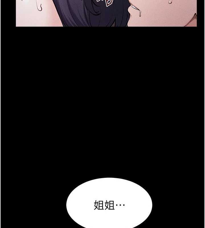 继母与继姐第122話-我願意幫你生小孩&hearts;
