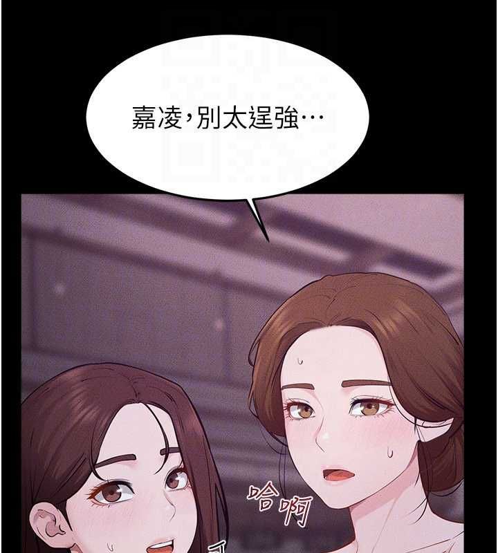 继母与继姐第122話-我願意幫你生小孩&hearts;