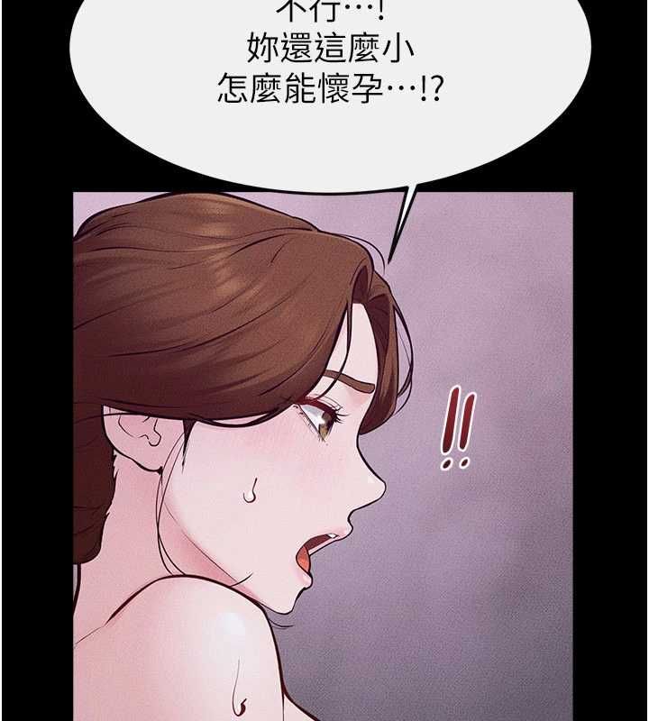 继母与继姐第122話-我願意幫你生小孩&hearts;