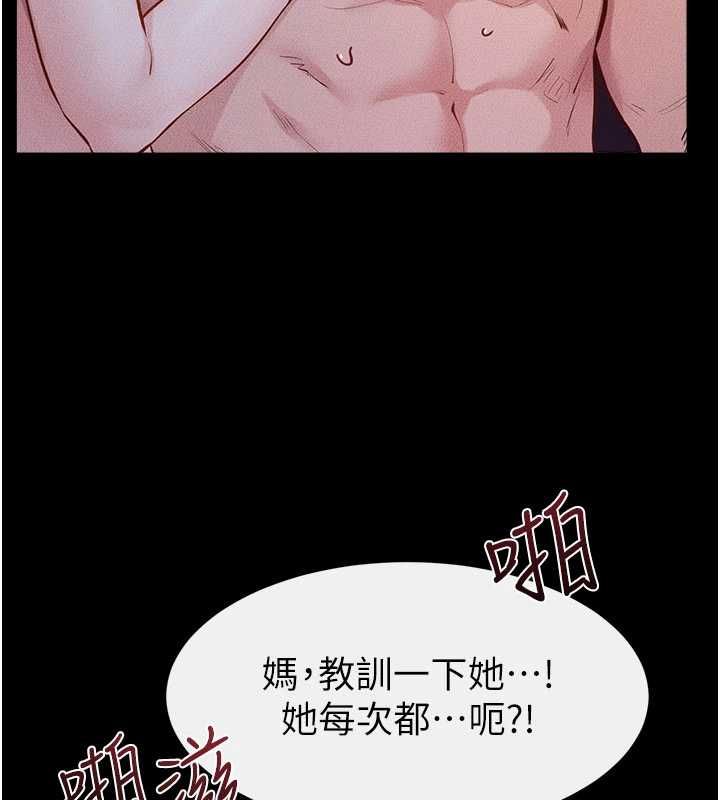 继母与继姐第122話-我願意幫你生小孩&hearts;