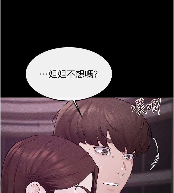 继母与继姐第122話-我願意幫你生小孩♥