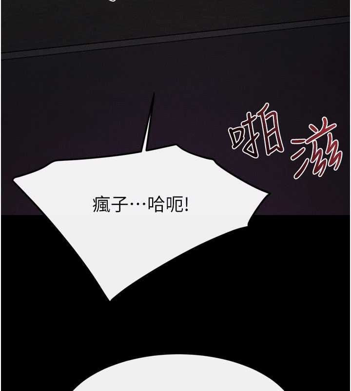 继母与继姐第122話-我願意幫你生小孩&hearts;