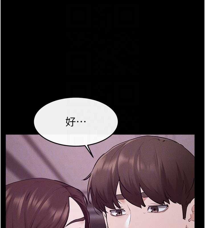继母与继姐第122話-我願意幫你生小孩&hearts;