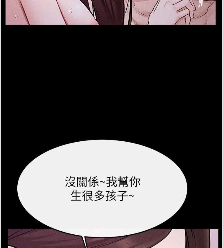 继母与继姐第122話-我願意幫你生小孩&hearts;