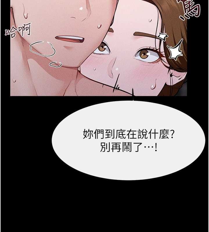 继母与继姐第122話-我願意幫你生小孩&hearts;