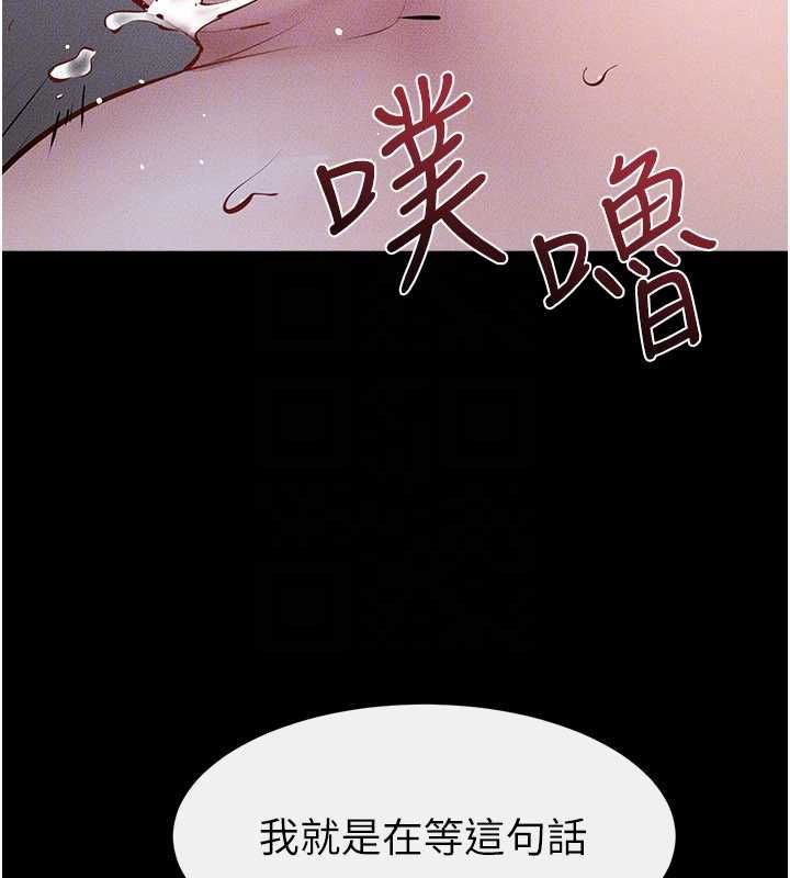 继母与继姐第122話-我願意幫你生小孩♥